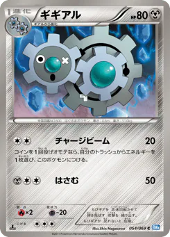 ギギアル