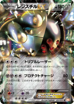 Registeel-EX