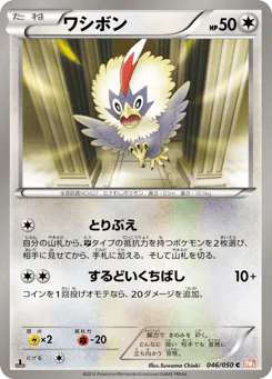 Rufflet