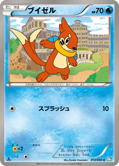 Buizel