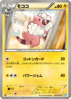 モココ
