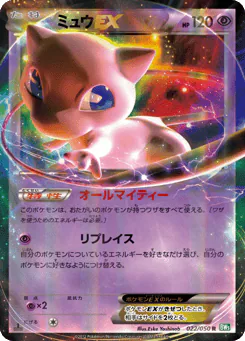 Mew-EX