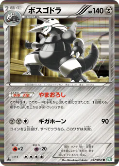 Aggron
