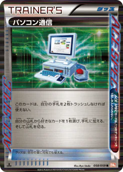 Computer Search