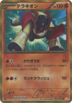 Terrakion
