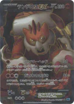 Landorus-EX