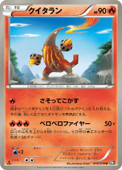 クイタラン