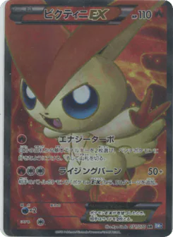Victini-EX