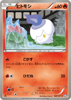 Litwick