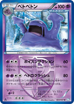 Muk