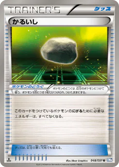Float Stone