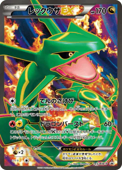 Rayquaza-EX