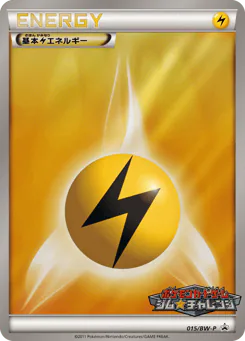 Lightning Energy