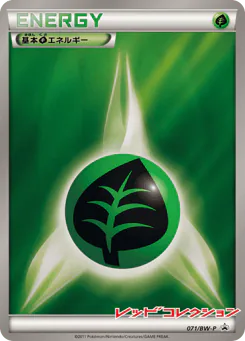 Grass Energy