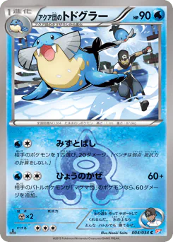 Team Aqua's Sealeo