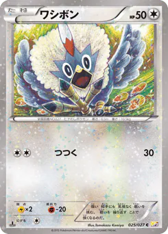 Rufflet