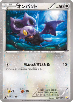 オンバット