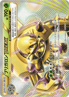 Chesnaught BREAK