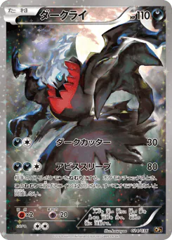 Darkrai