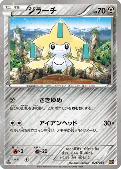 Jirachi