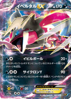 Yveltal-EX