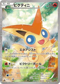Victini