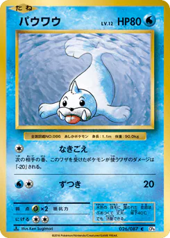 Seel