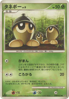 タネボー