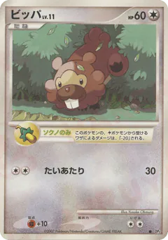 ビッパ