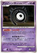 Unown M