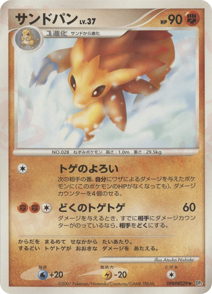 Sandshrew