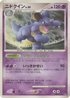 Nidoqueen