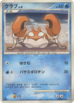 Krabby