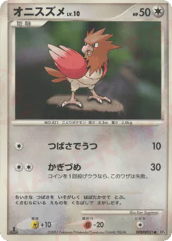 Spearow