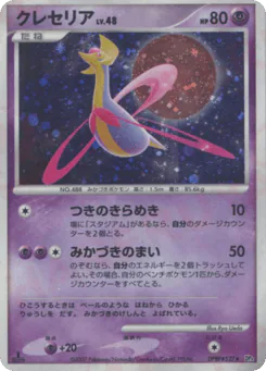 Cresselia