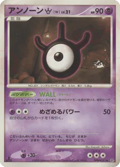 Unown W