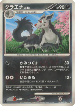 Mightyena
