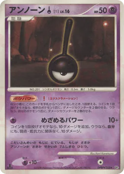 Unown !
