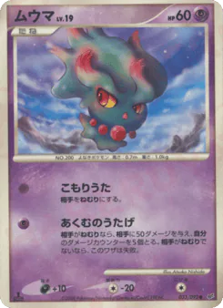 Misdreavus