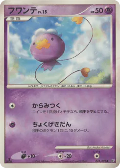 Drifloon