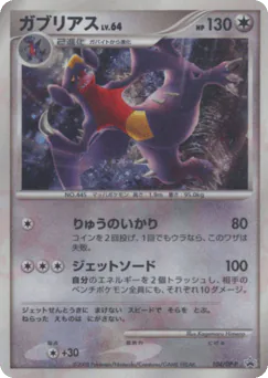 Garchomp