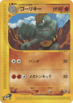 ゴーリキー