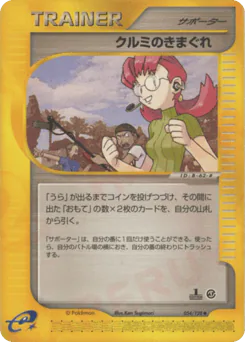 Mary's Impulse