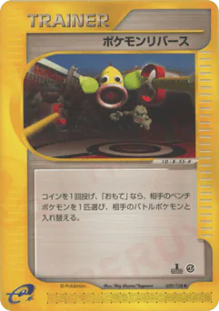 Pokémon Reversal
