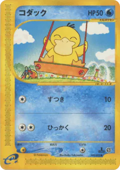 コダック