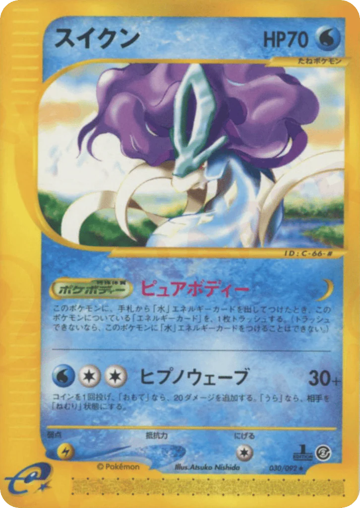 Suicune