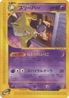 Hypno