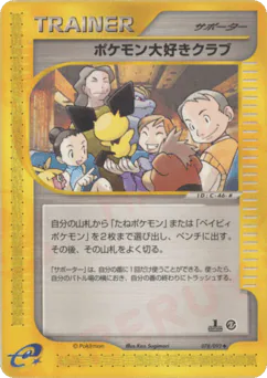 Pokémon Fan Club