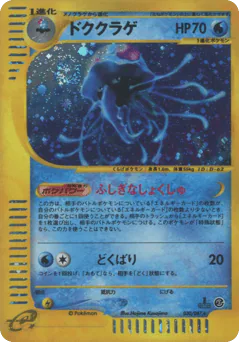 Tentacruel