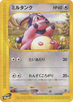 Miltank